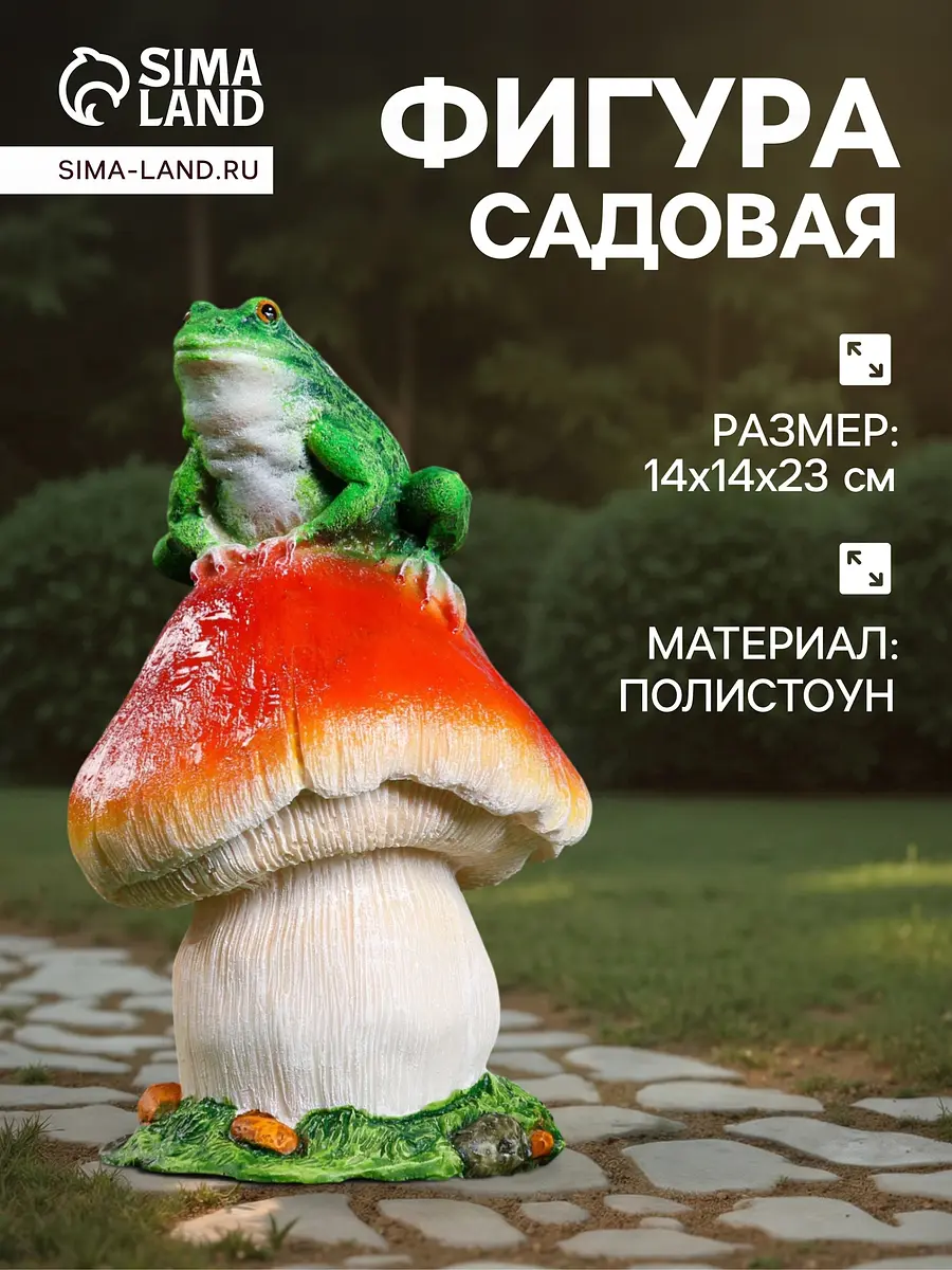 Садовая фигура из полистоуна — для огород