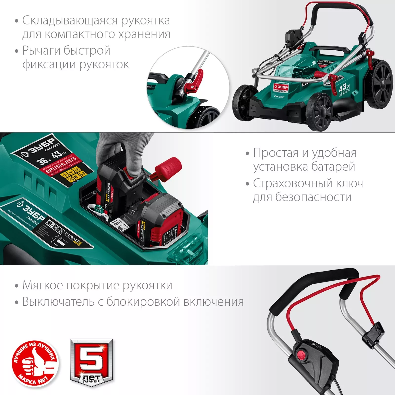 Газонокосилка аккумуляторная ЗУБР ГКЛ-4336 — для инструмент — фото 5