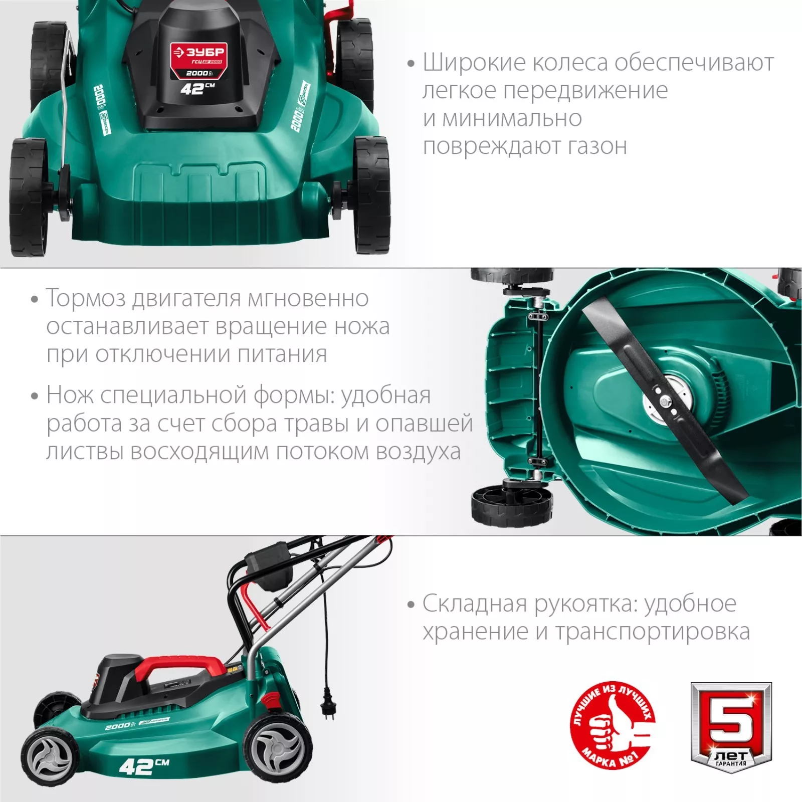 Газонокосилка сетевая ЗУБР ГС-42-2000 — для инструмент — фото 6