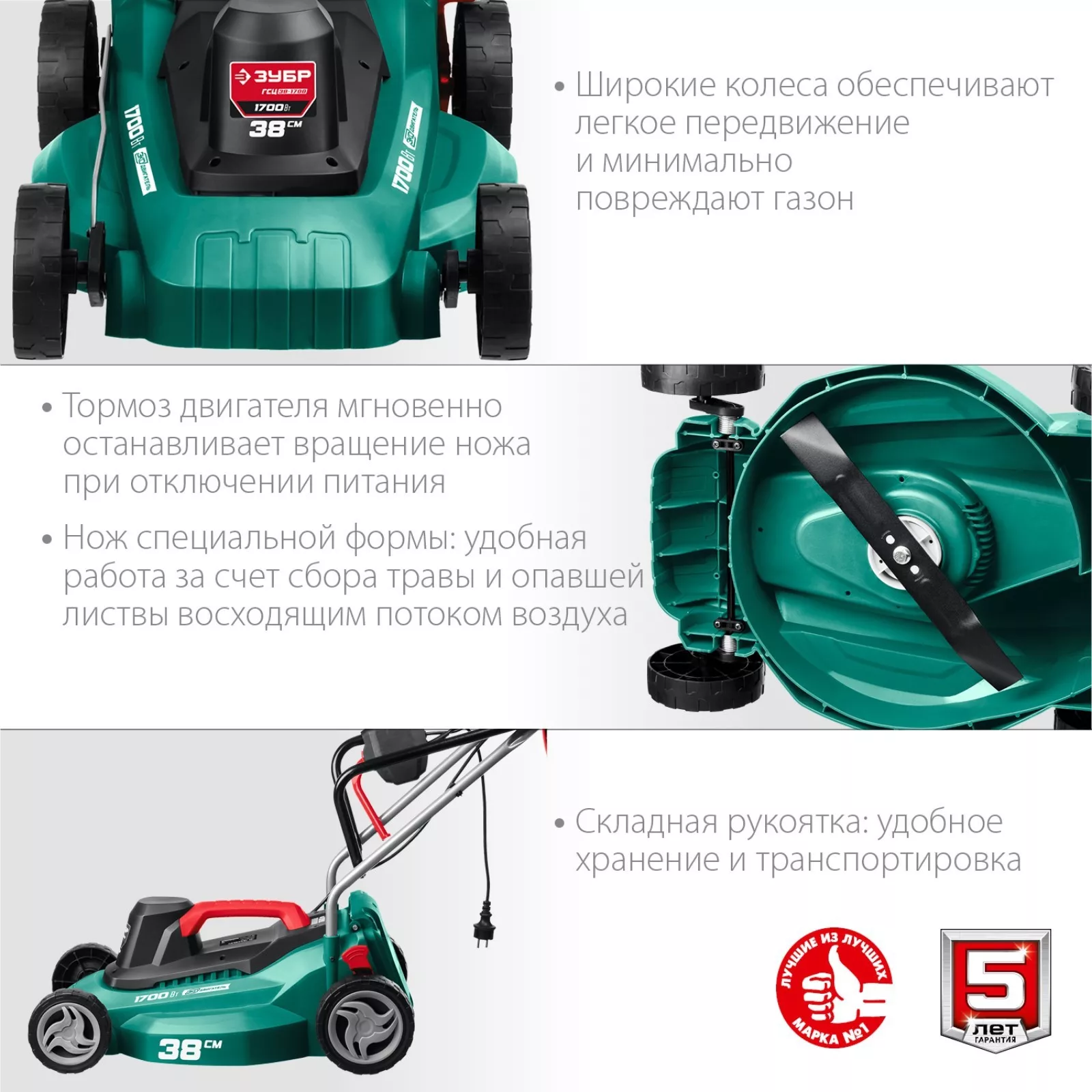 Газонокосилка сетевая ЗУБР ГС-38-1700 — для инструмент — фото 6