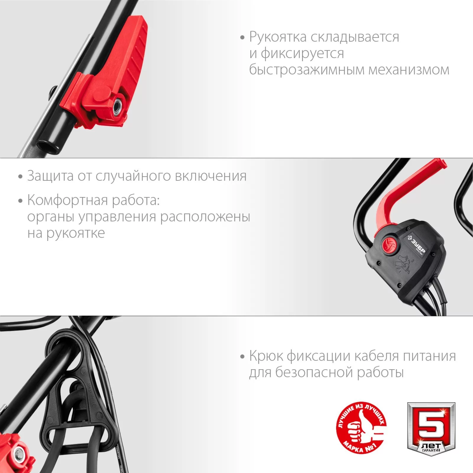 Газонокосилка сетевая ЗУБР ГС-38-1700 — для инструмент — фото 7