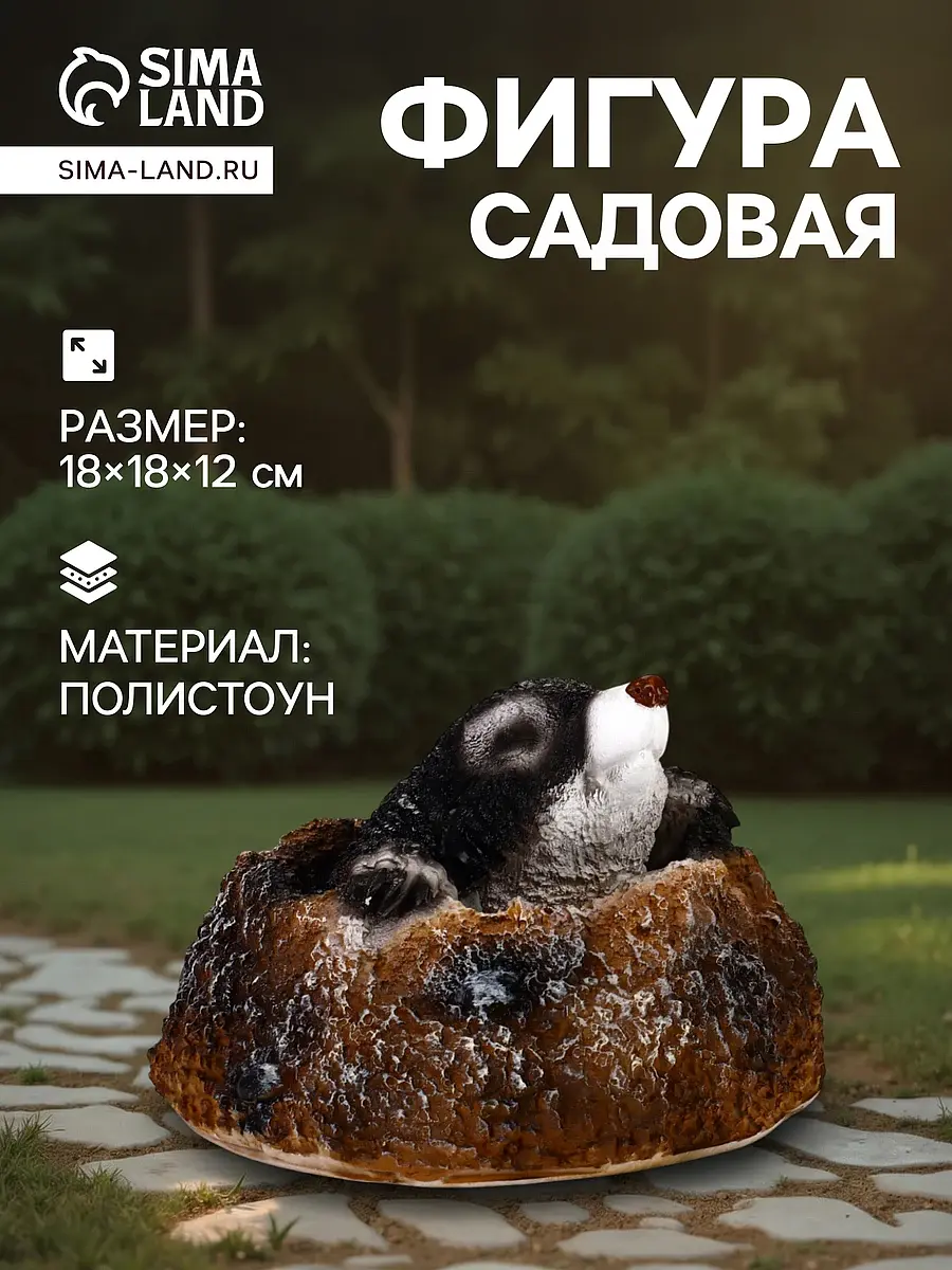 Садовая фигура из полистоуна — для огород — фото 2