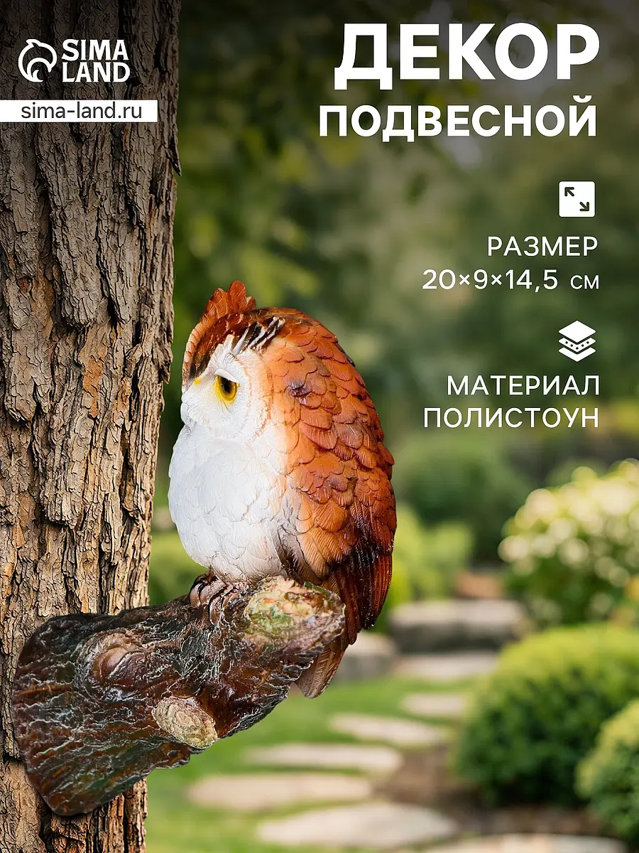 Садовая фигура из полистоуна — для отдых