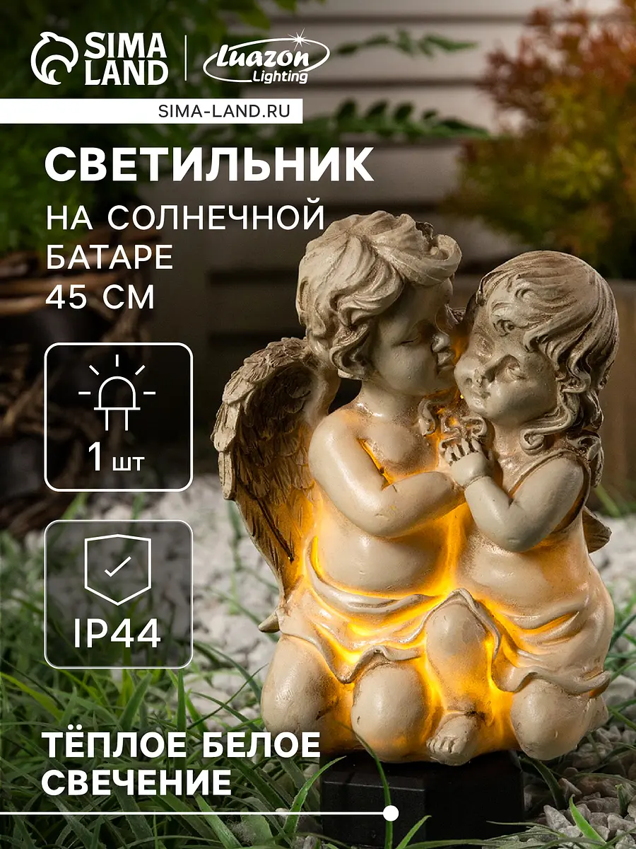 Садовый светильник — для участок