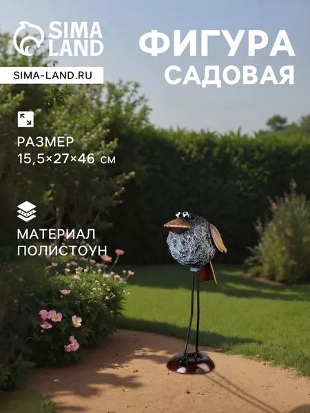 Садовая фигура из полистоуна «Каркуша» — для огород