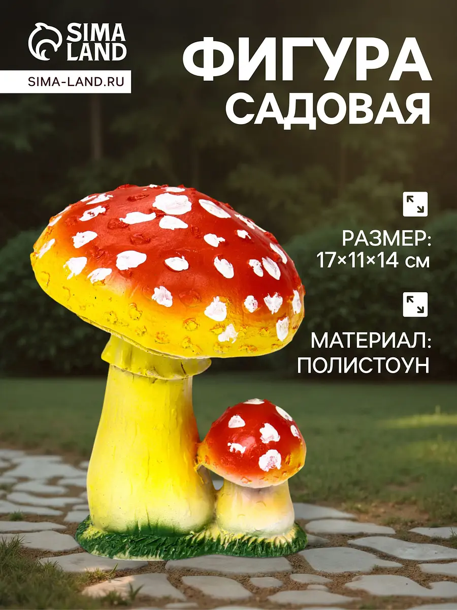 Садовая фигура из полистоуна — для огород