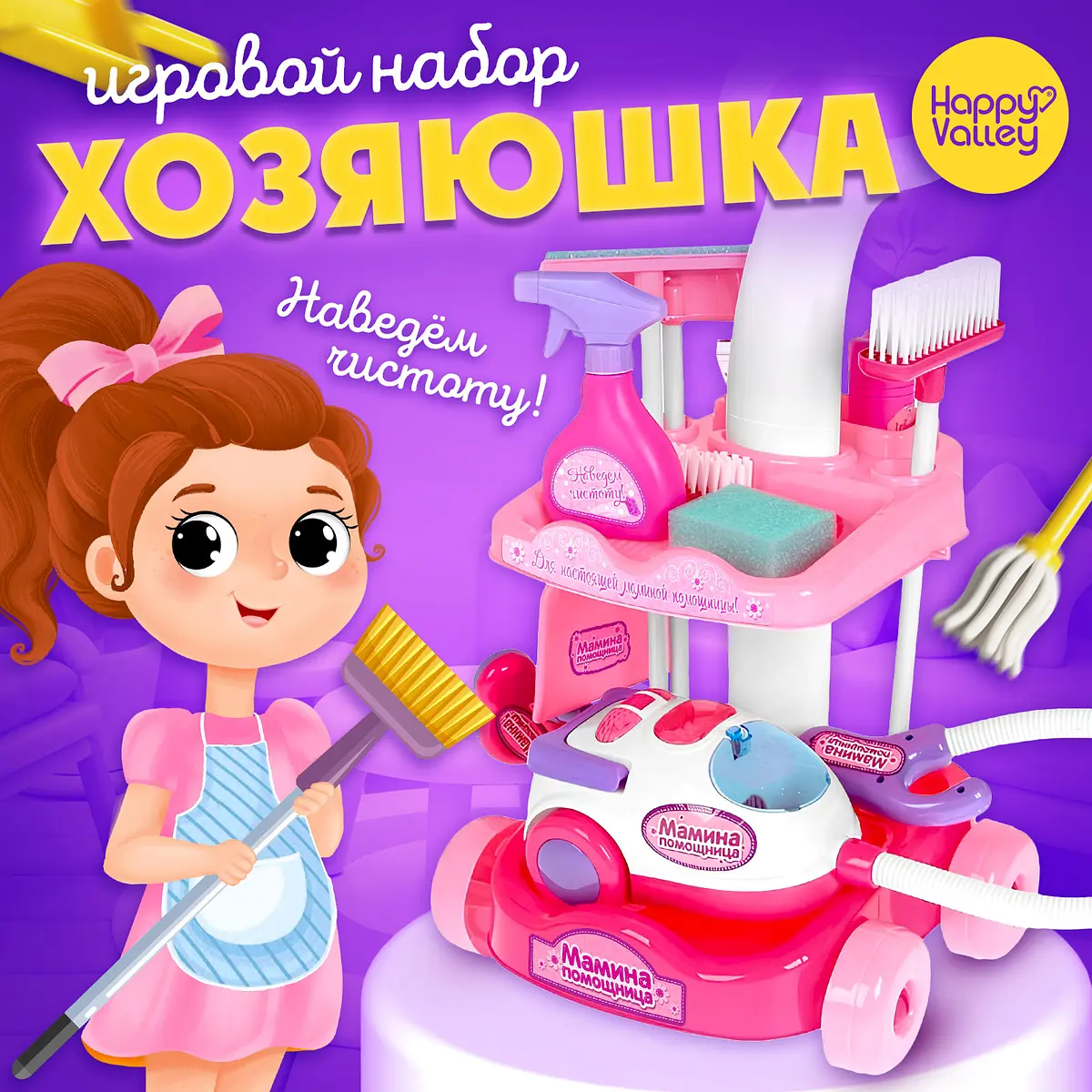 Игровой набор — для полив