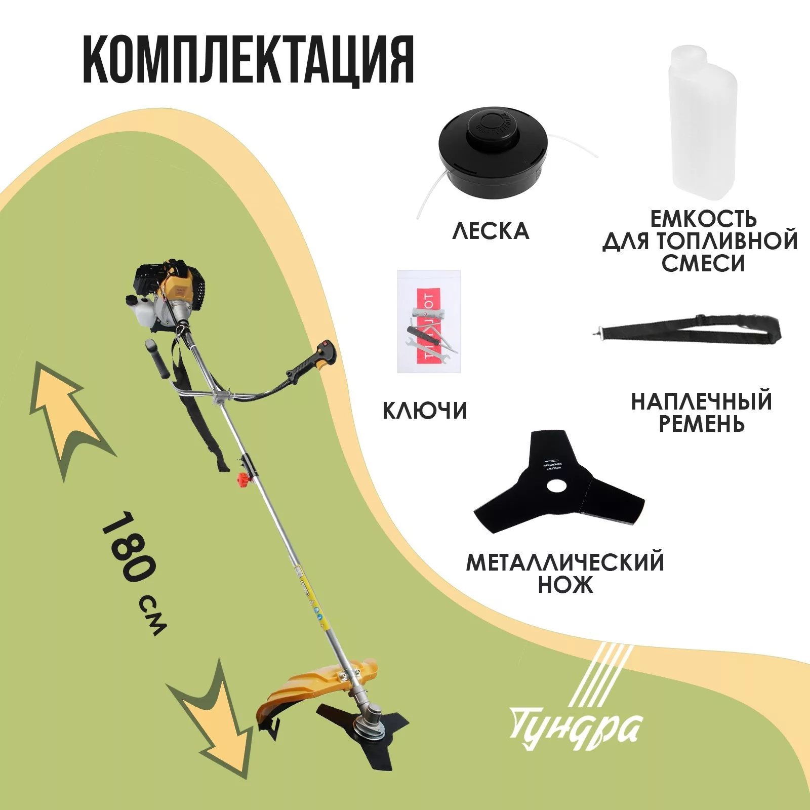 Триммер бензиновый ТУНДРА — для инструмент — фото 2