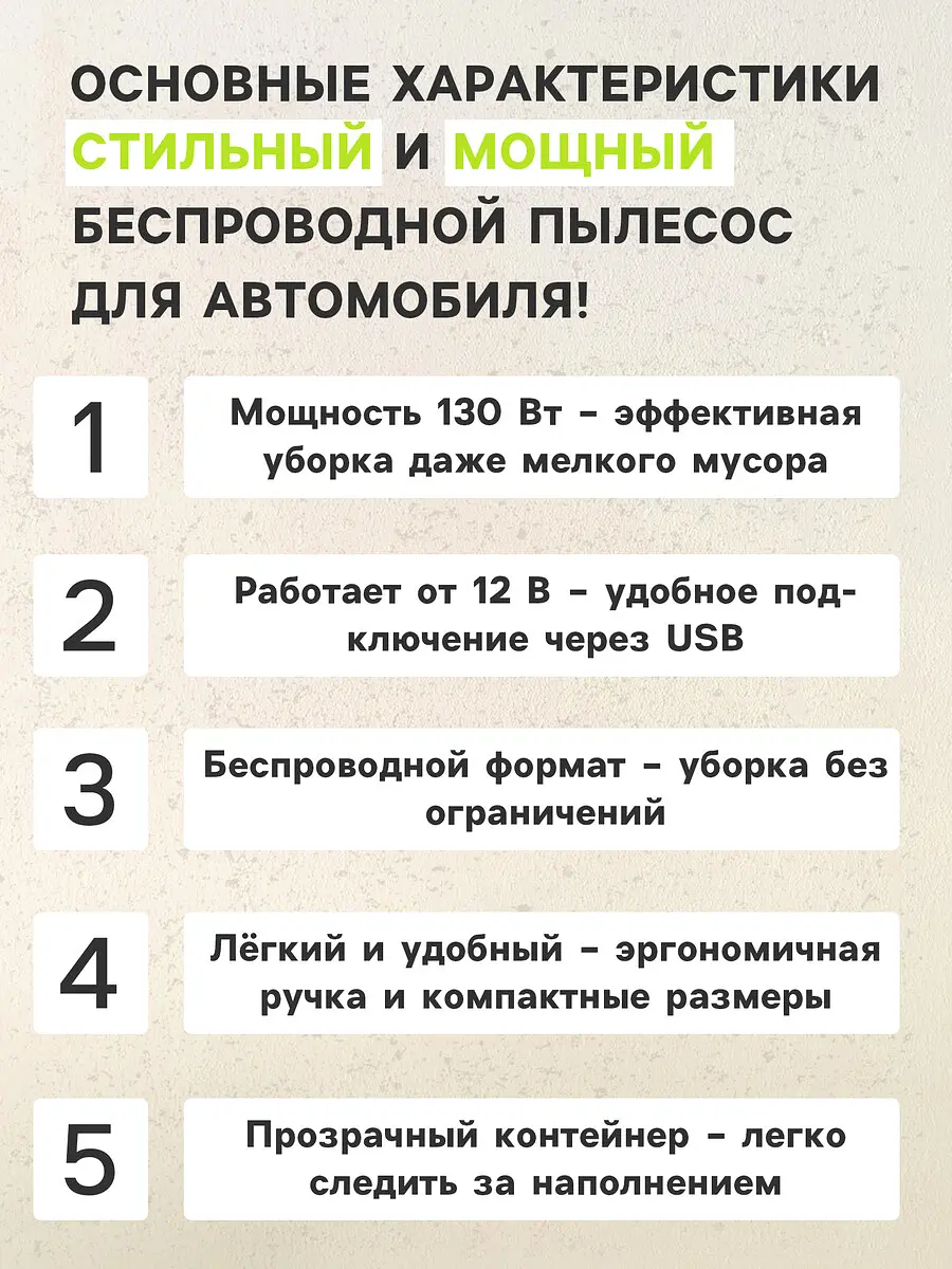 Пылесос автомобильный — для хранение — фото 3