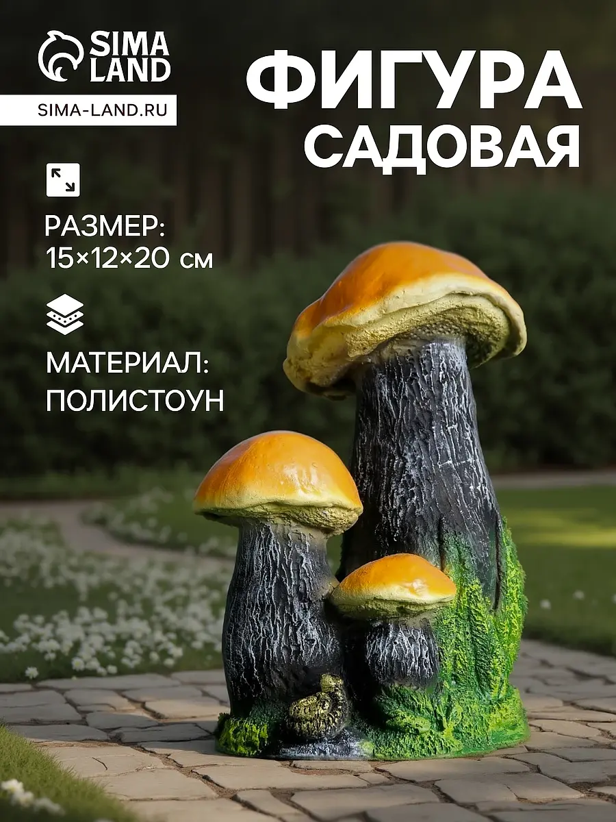 Садовая фигура из полистоуна — для огород