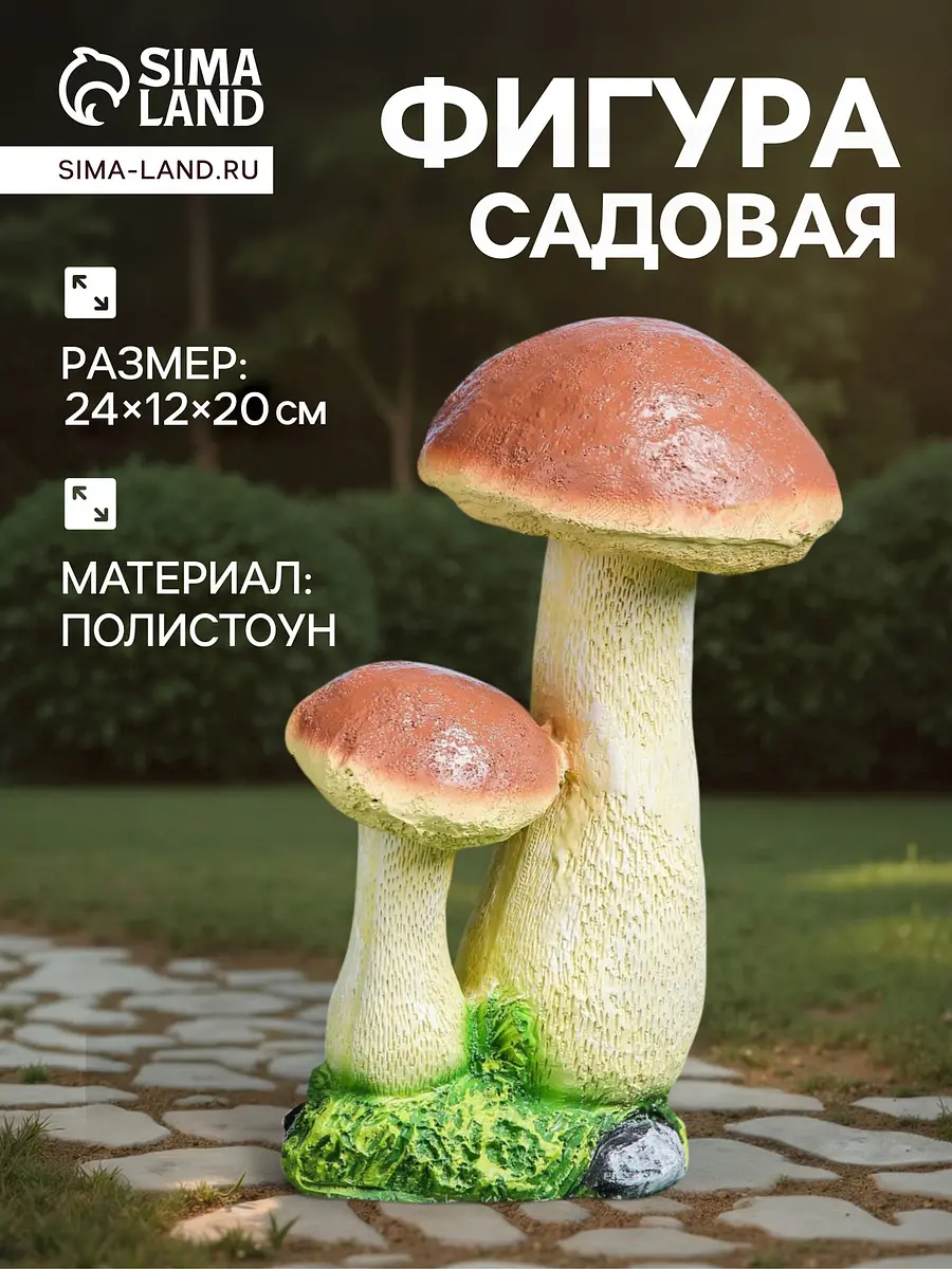 Садовая фигура из полистоуна — для огород