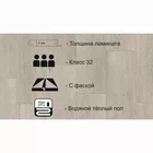 Водостойкий SPC ламинат TARKETT BASS HOUSE CLAUDE — для хранение — фото 5