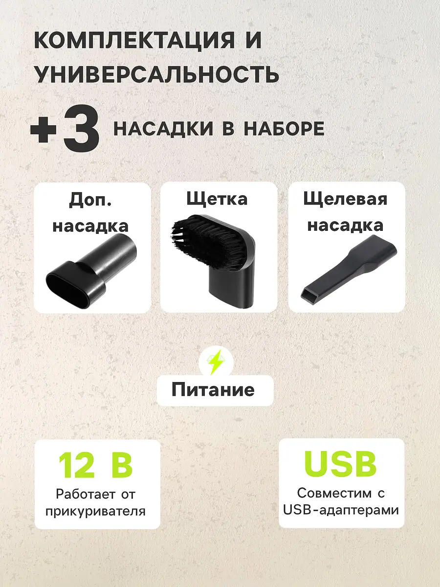 Пылесос автомобильный — для хранение — фото 3