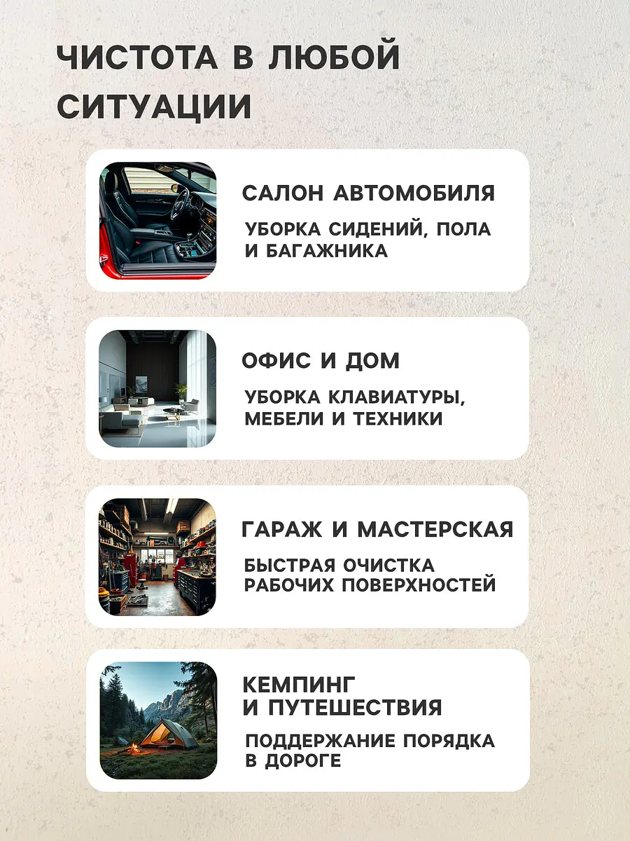Пылесос автомобильный — для хранение — фото 4