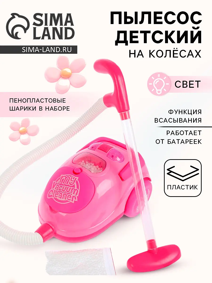 Бытовая техника пылесос