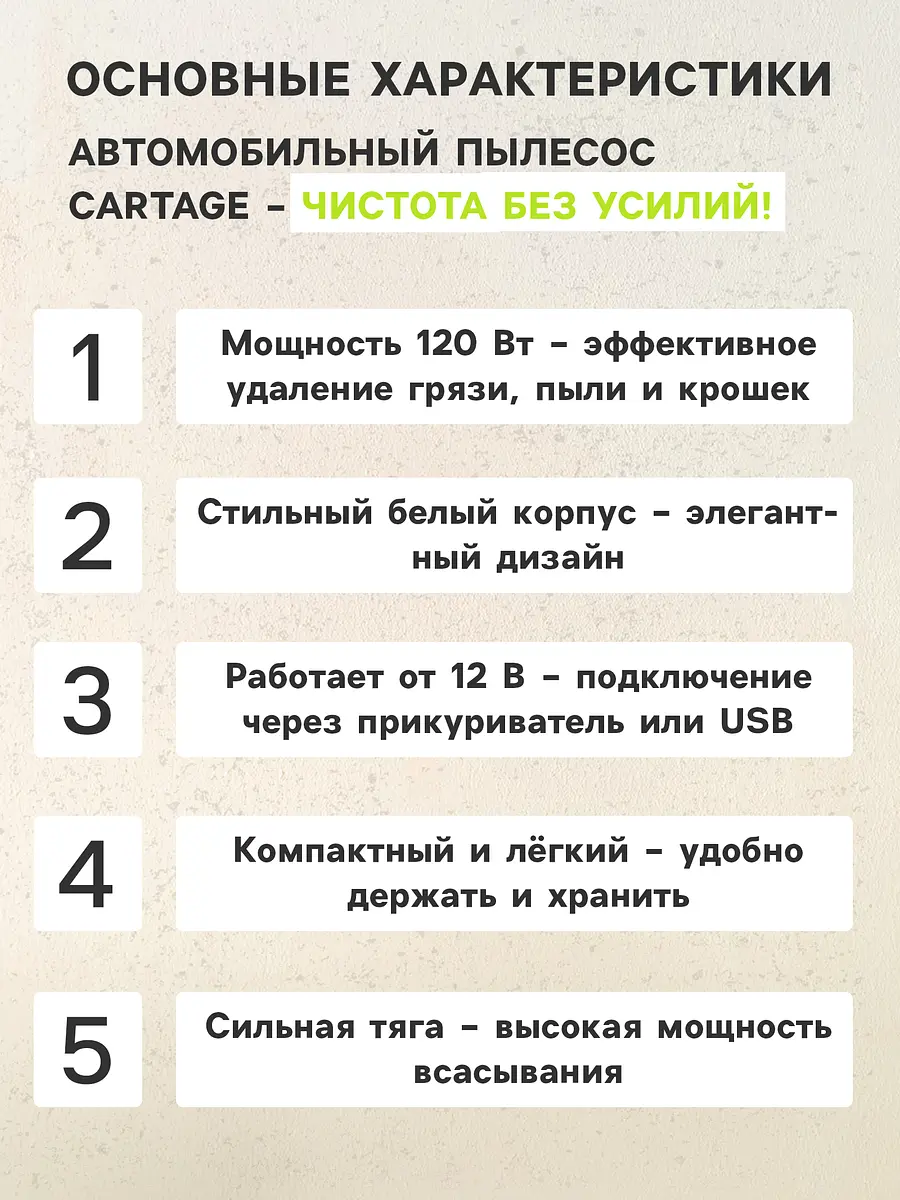Пылесос автомобильный cartage — для хранение — фото 2