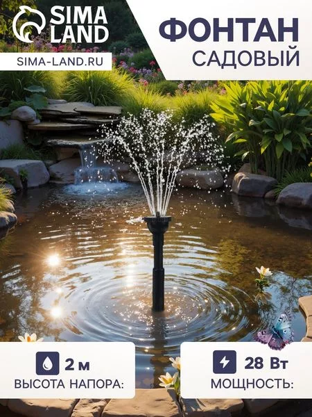 Фонтан садовый HJ-1543 — для декор