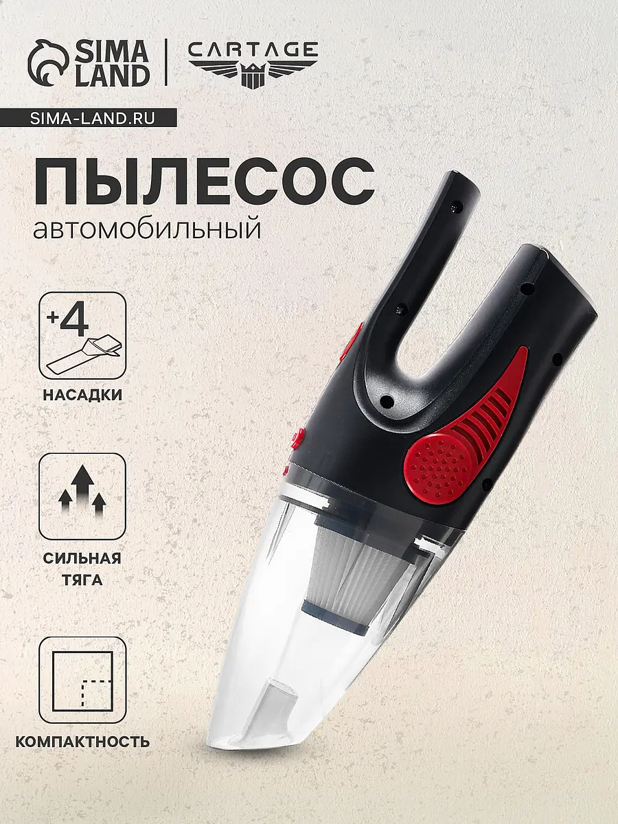 Пылесос автомобильный turbo — для полив