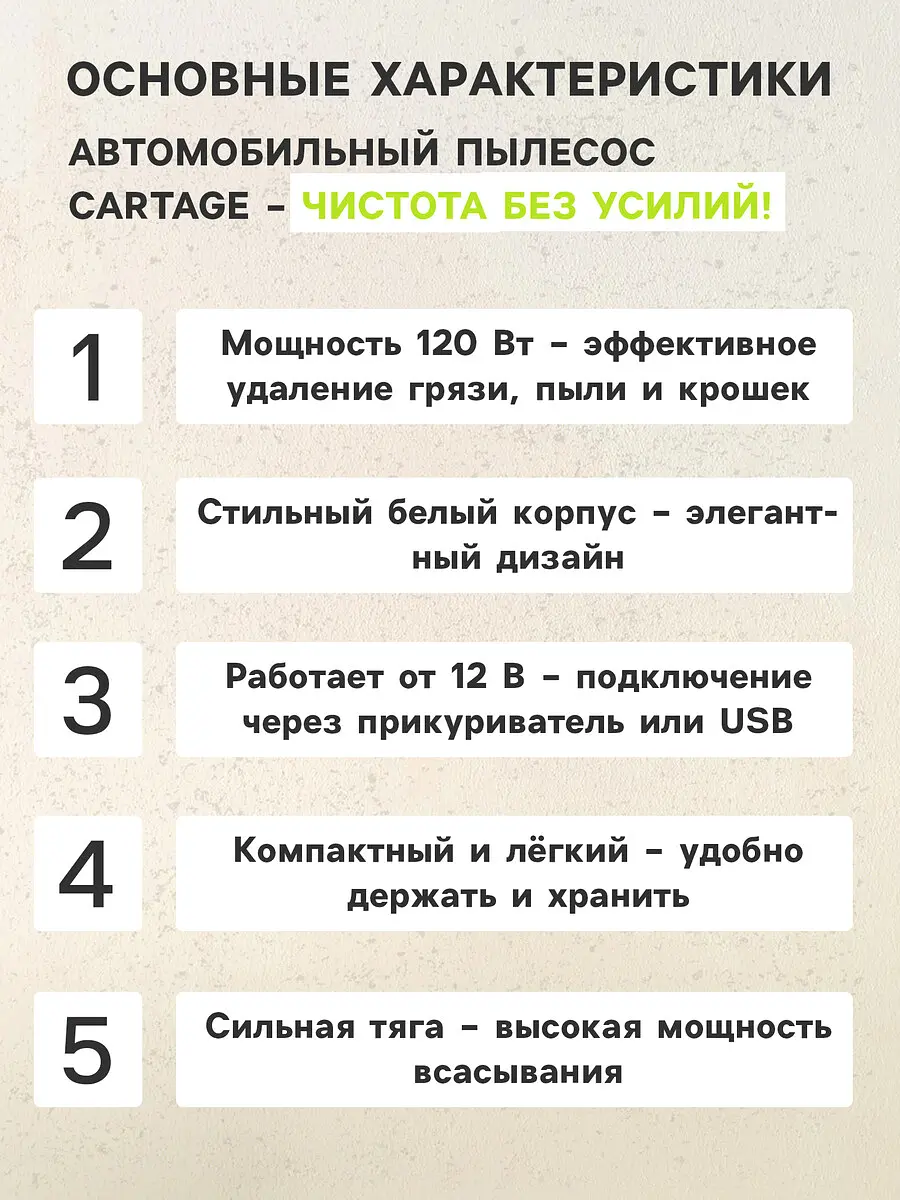 Пылесос автомобильный cartage — для хранение — фото 2