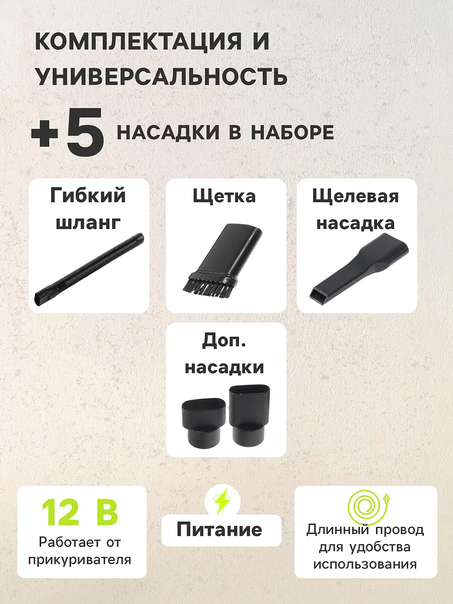 Пылесос автомобильный cartage — для хранение — фото 3