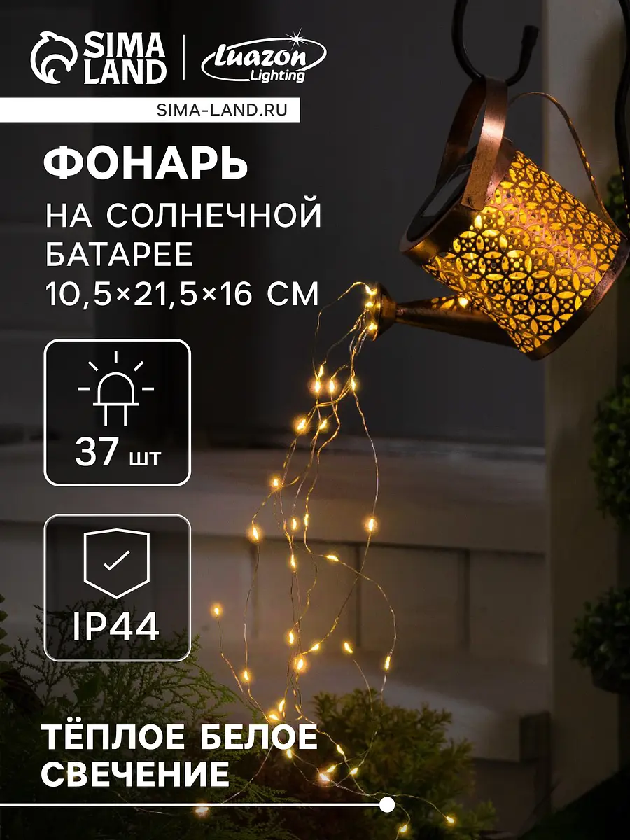 Садовый светильник — для участок