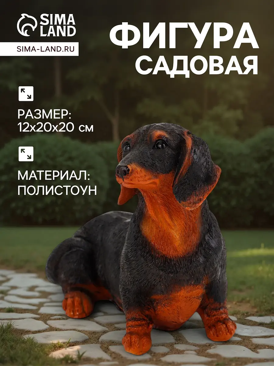 Садовая фигура из полистоуна — для огород