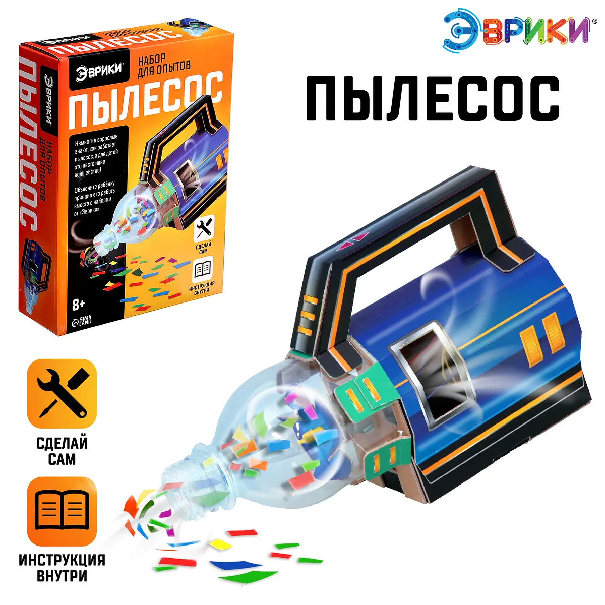 Набор для опытов
