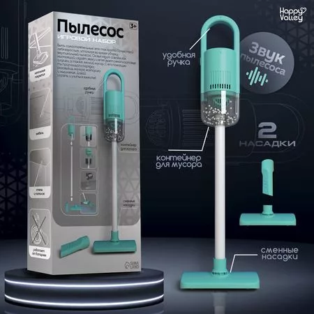 Пылесос детский — для хранение