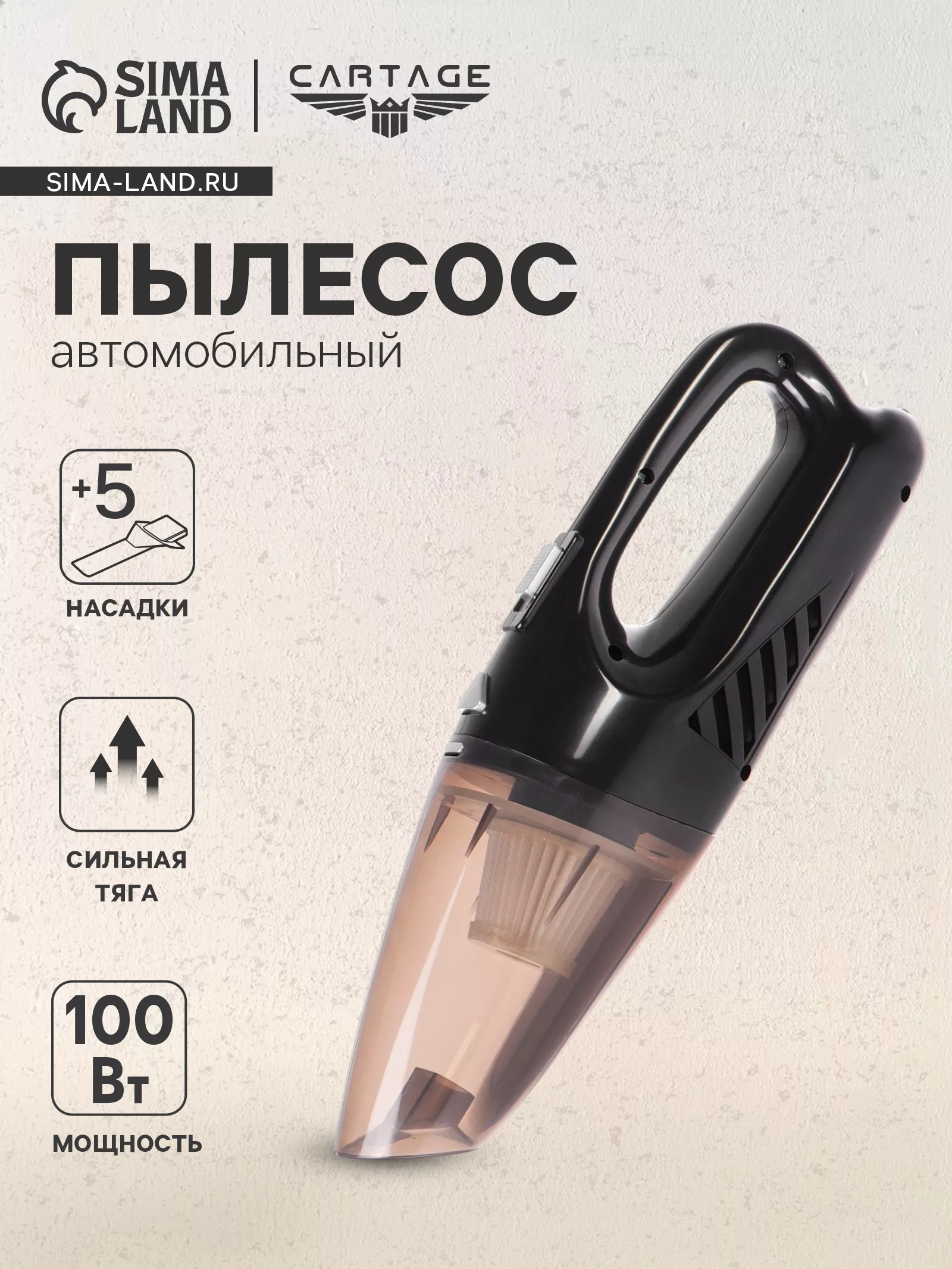 Пылесос автомобильный CYCLONE TURBO