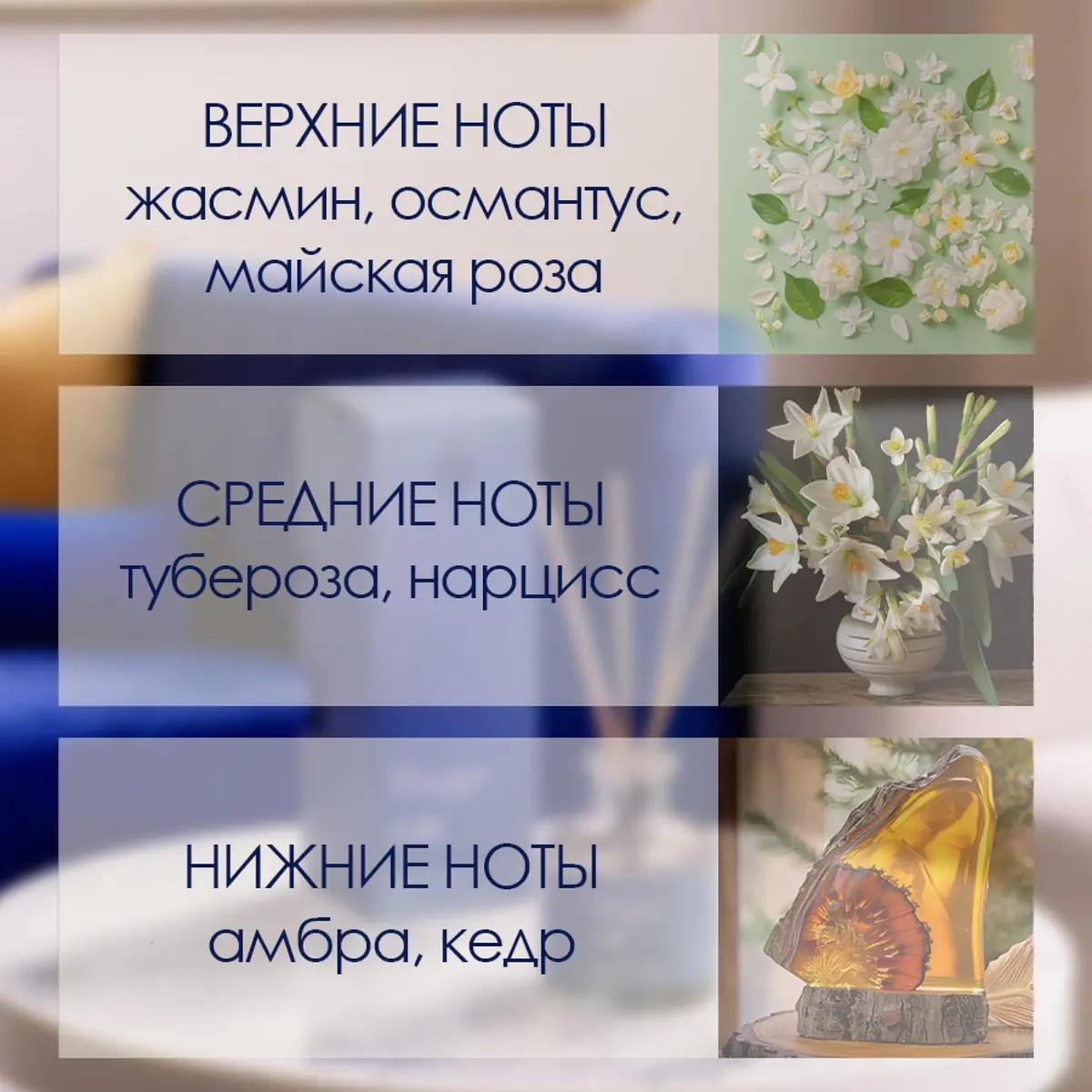 Диффузор ароматический hygge османтус и нарцисс — фото 2