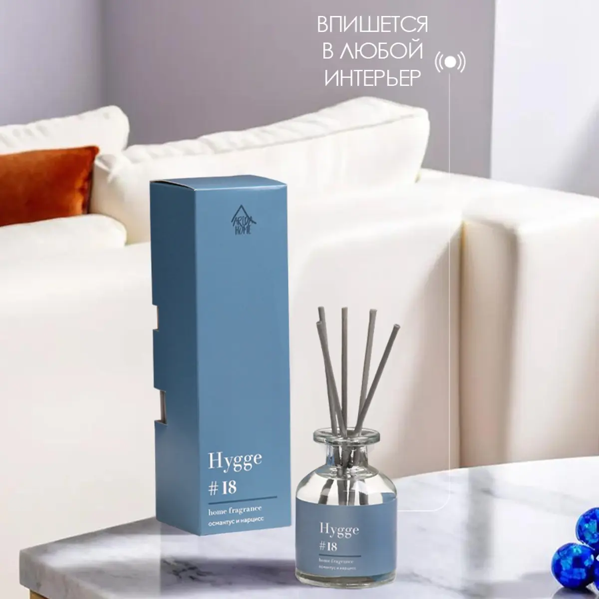 Диффузор ароматический hygge османтус и нарцисс — фото 3
