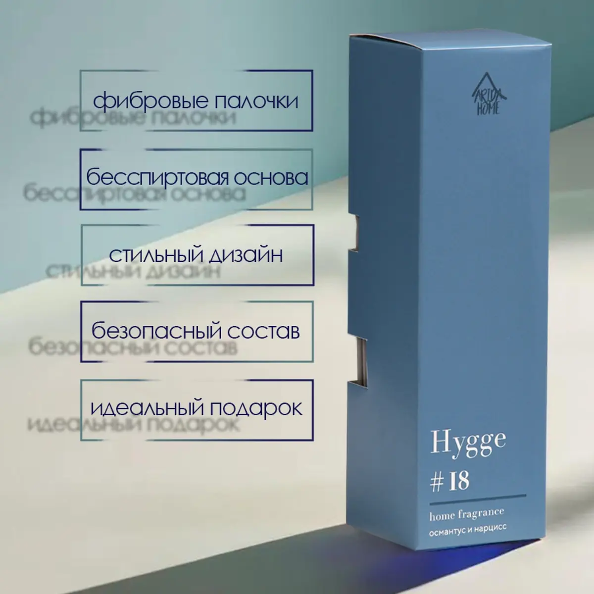 Диффузор ароматический hygge османтус и нарцисс — фото 4
