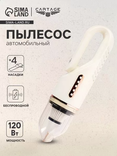 Пылесос автомобильный — фото 5