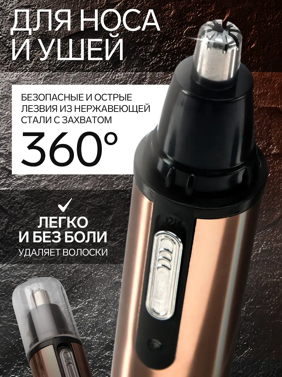 Триммер для волос luazon ltri-02 — для инструмент — фото 3