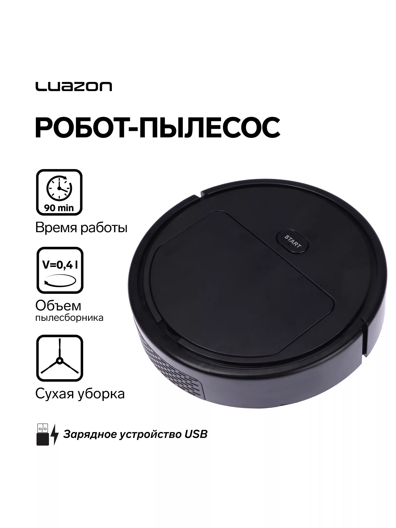Робот-пылесос Luazon LVC-101