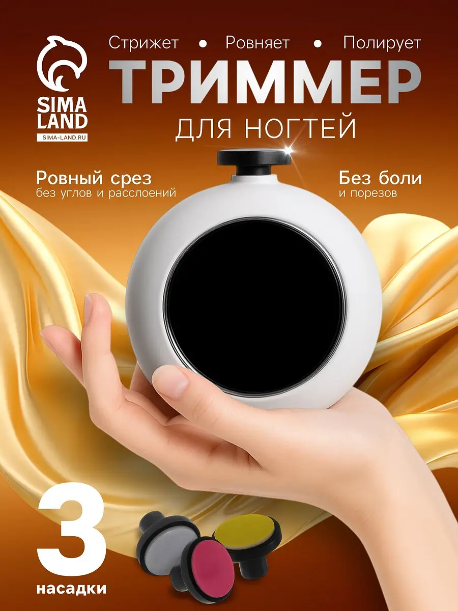 Триммер для ногтей ltri-30 — для инструмент