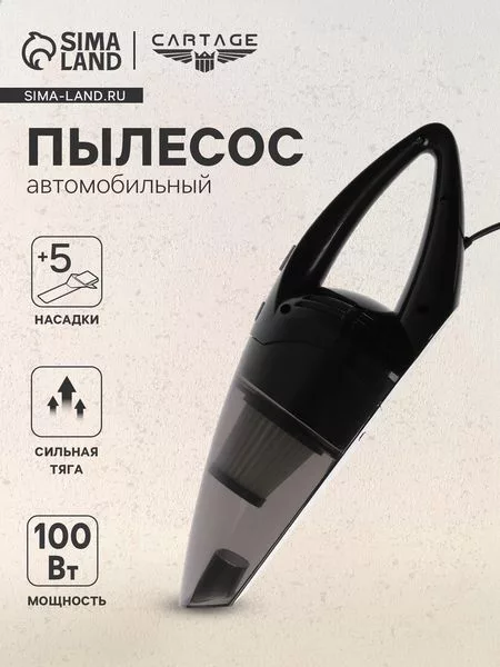 Пылесос автомобильный CYCLONE TURBO 100 Вт