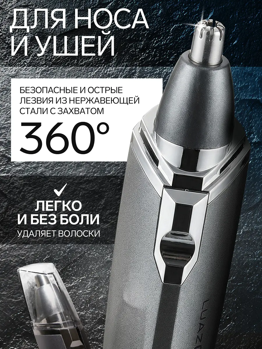Триммер для волос luazon ltri-01 — для инструмент — фото 3