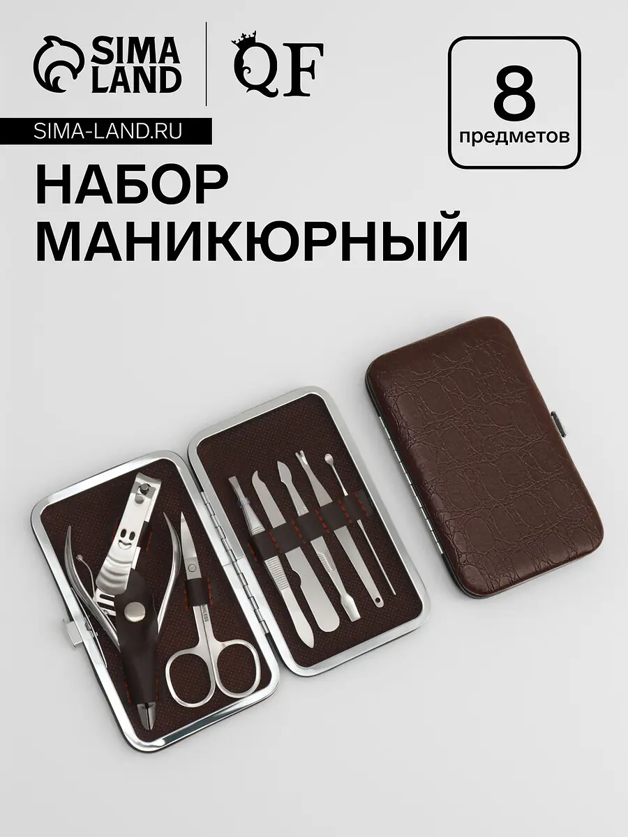 Набор маникюрный — для инструмент