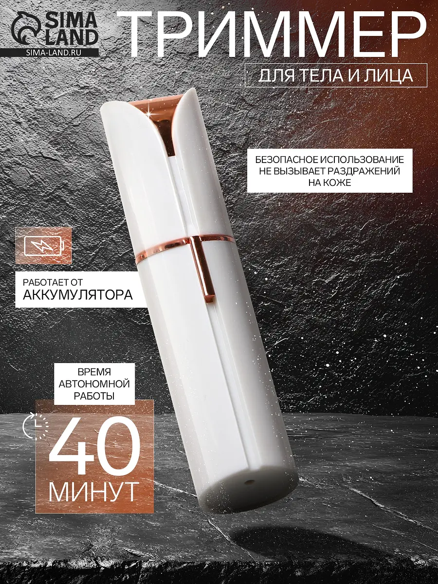 Триммер luazon ltri-06 — для инструмент