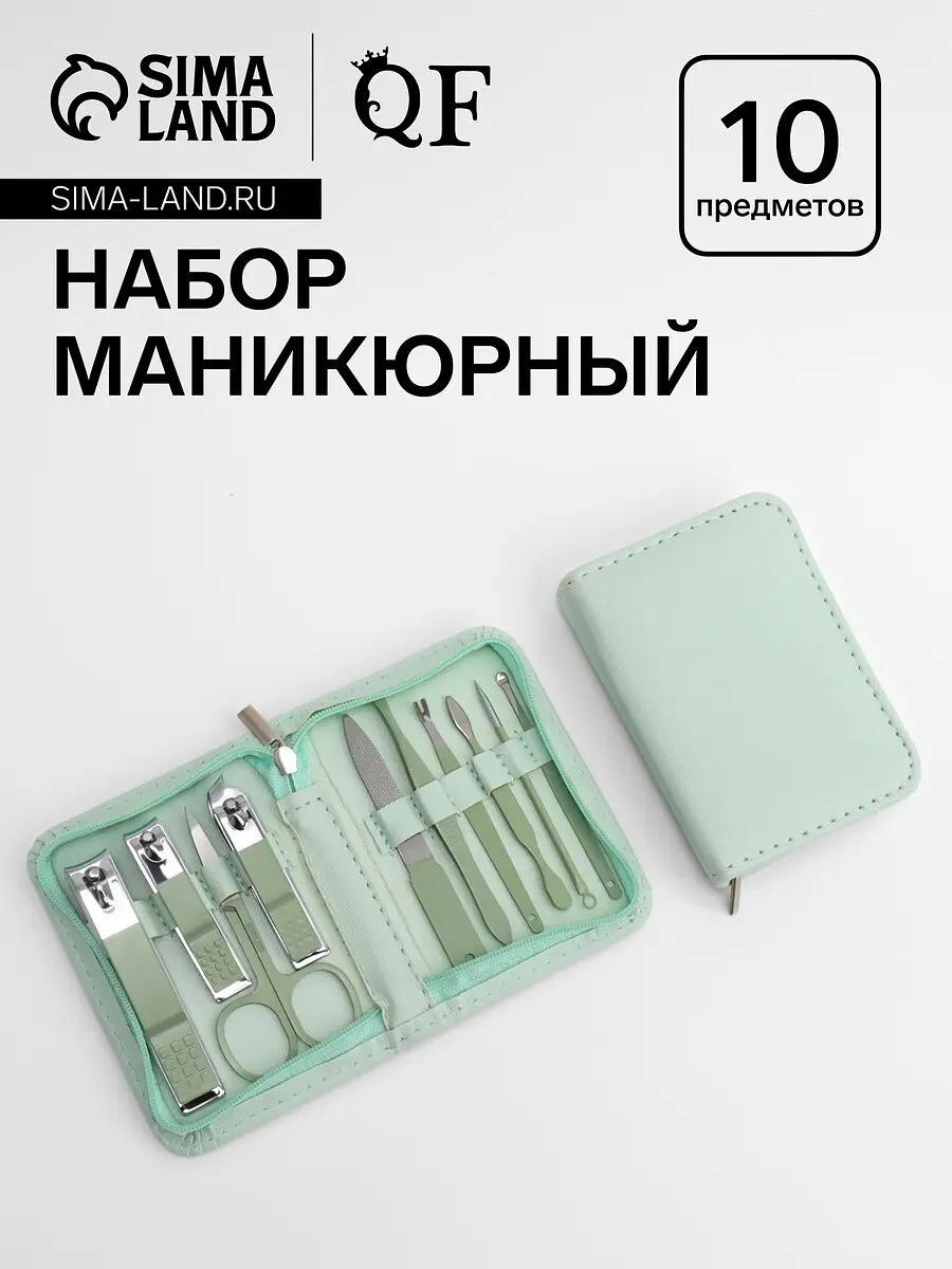 Набор маникюрный — для инструмент