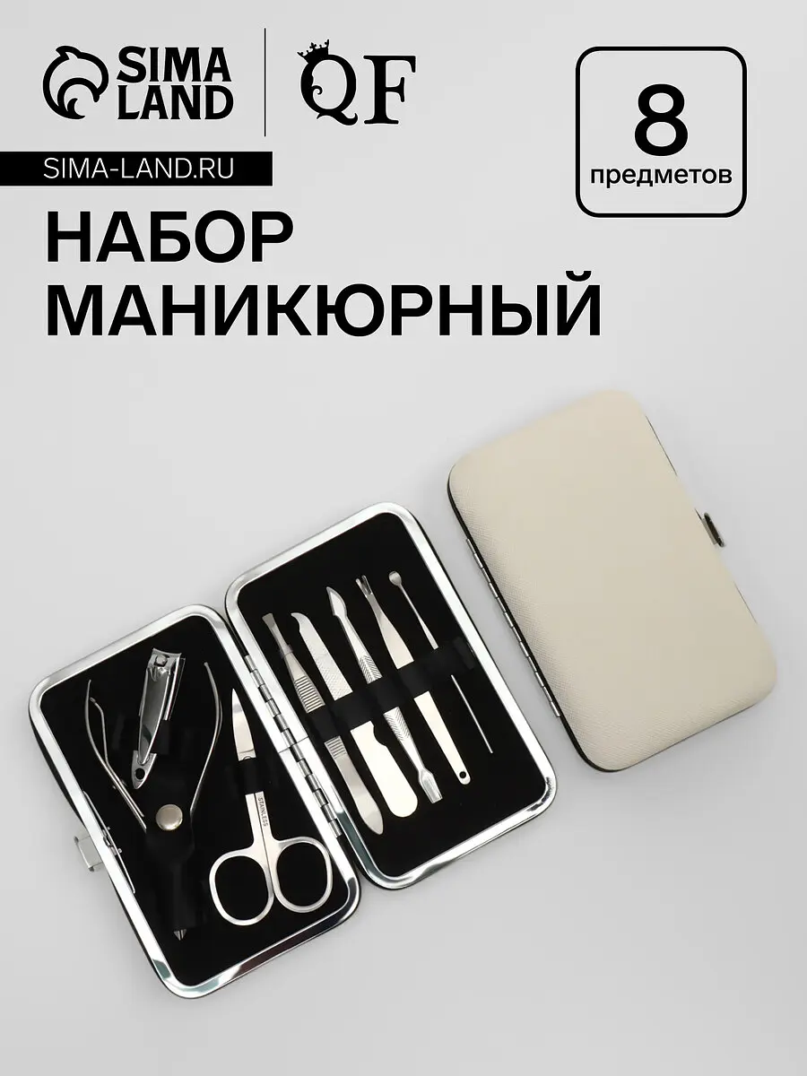 Набор маникюрный — для инструмент