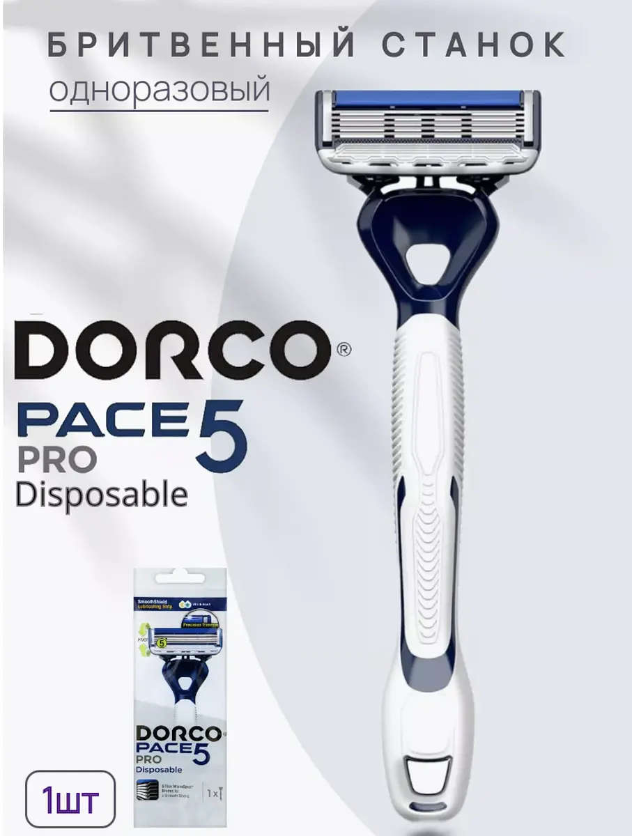PACE5 PRO однораз.станок 1шт. 5лезвий+1лезвие-триммер — для инструмент — фото 2