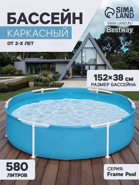 Бассейн каркасный Frame Pool — для полив — фото 2
