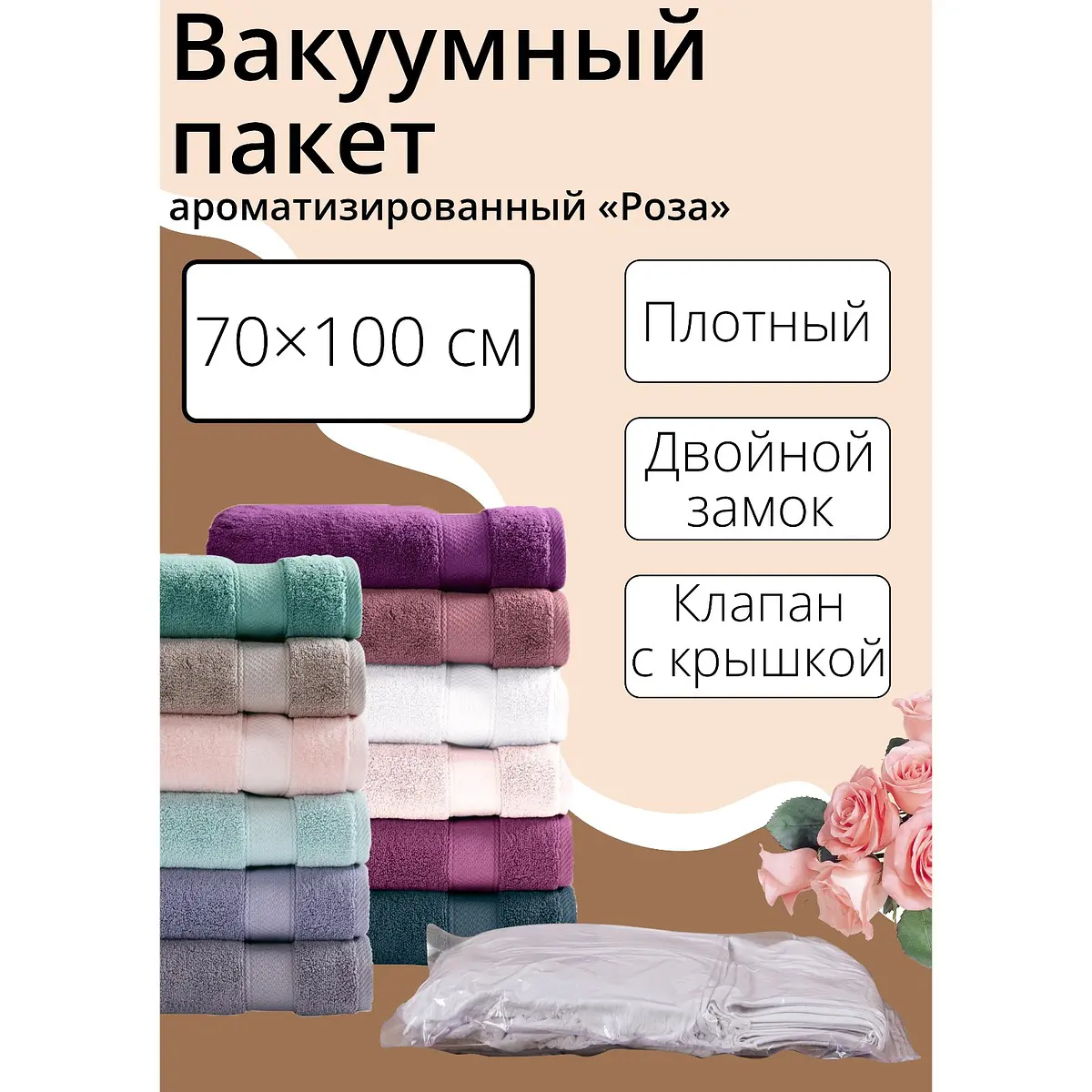 Вакуумный пакет для хранения вещей — для хранение