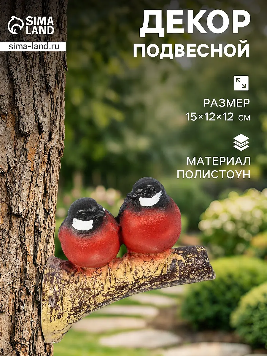 Садовая фигура из полистоуна — для декор