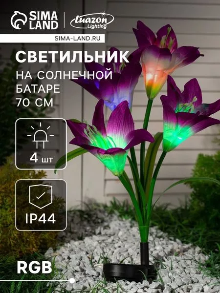 Садовый светильник «Лилия фиолетовая» — для участок