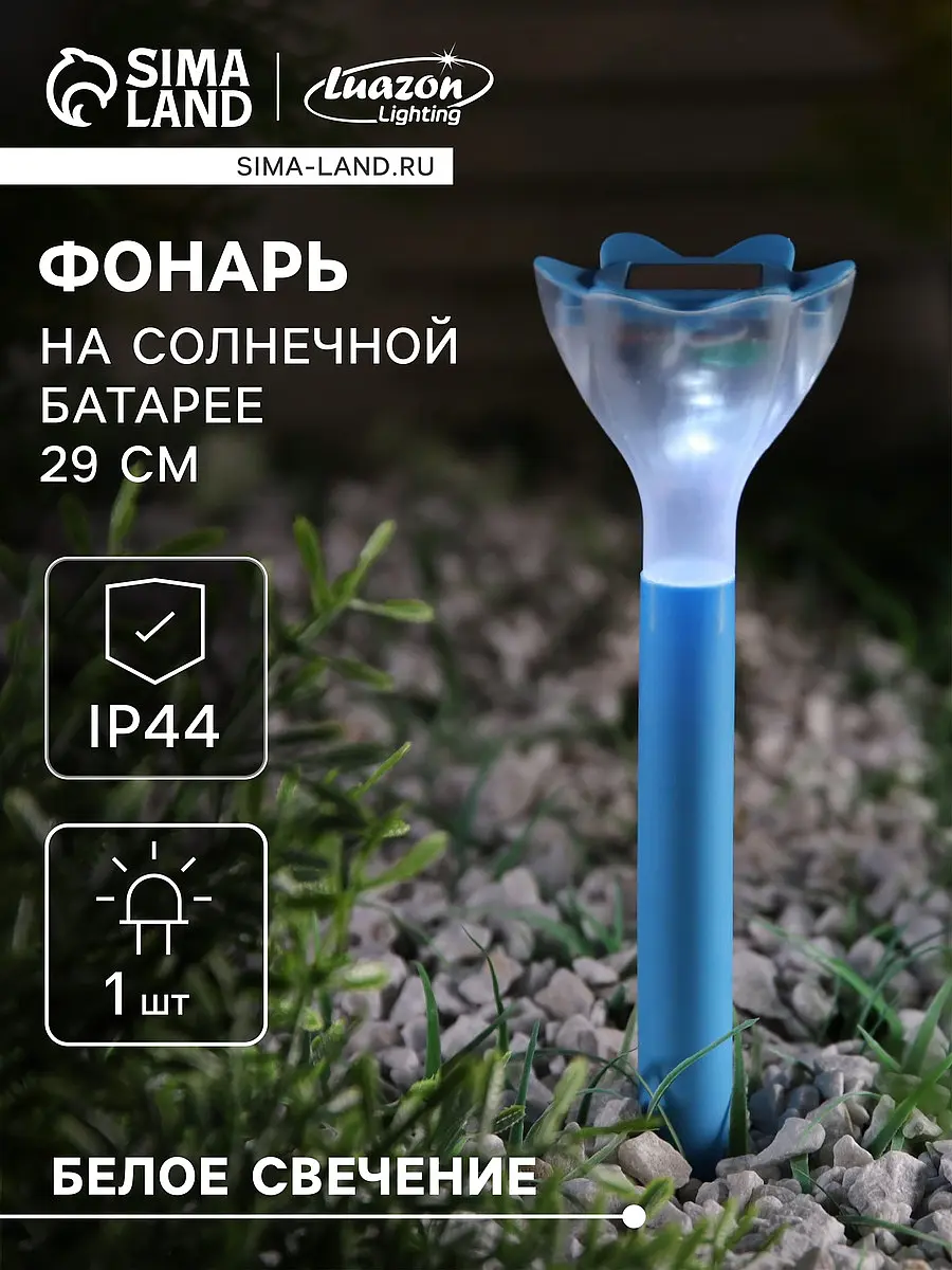 Садовый светильник — для участок