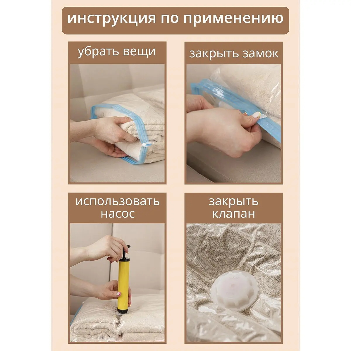 Вакуумный пакет для хранения одежды — для хранение — фото 3
