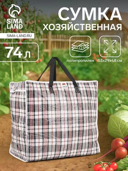 Сумка хозяйственная TUZ на молнии — для хранение